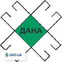 Дана