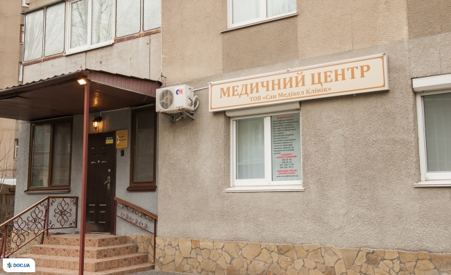 Сан Мэдикэл клиник (San Medical Clinic)