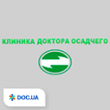 Стоматологічний центр доктора Осадчого В.Н. на Дзержинського