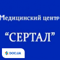 Сертал