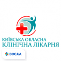 Киевская областная клиническая больница