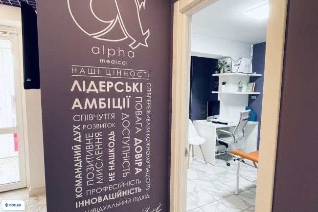 Alpha Medical (Альфа Медікал) на Москаленка (Бровари)