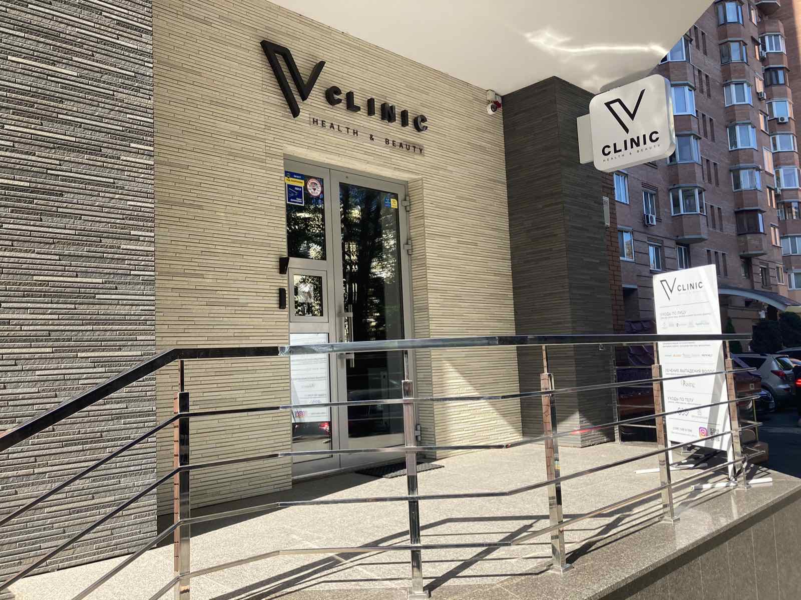  «Vclinic Health&Beauty», медицинский центр