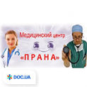 Медицинский центр «Прана»