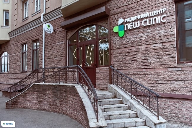 Нью Клініка (New Clinic)