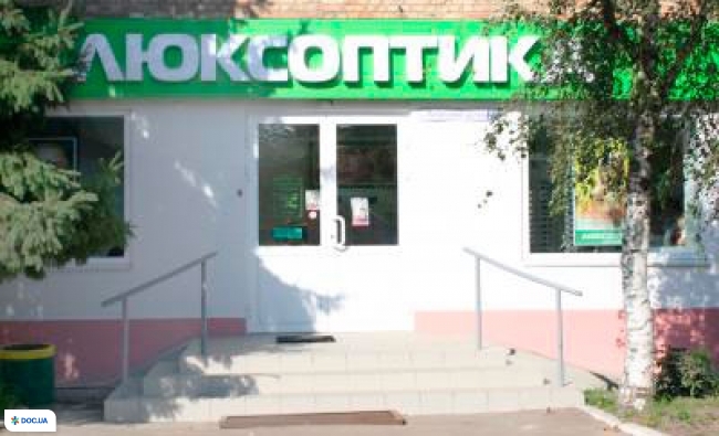 Офтальмологический кабинет Люксоптика в Борисполе