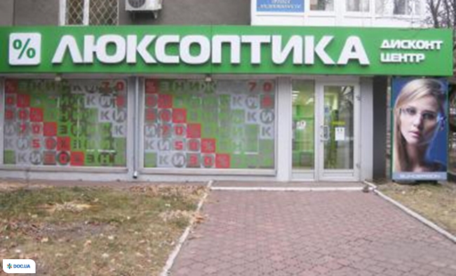 Офтальмологический кабинет Люксоптика на Данилевского