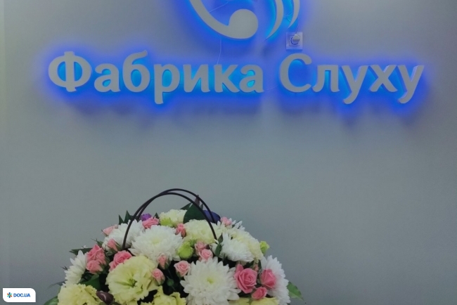 МЦ «Фабрика слуху»