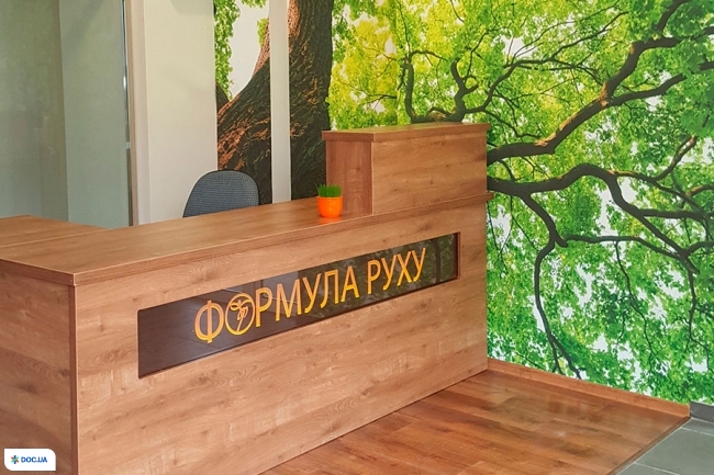 Центр фізичної реабілітації Формула руху на Литвиненка