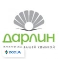 Дарлин