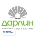 Дарлін