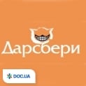 Дарсбери