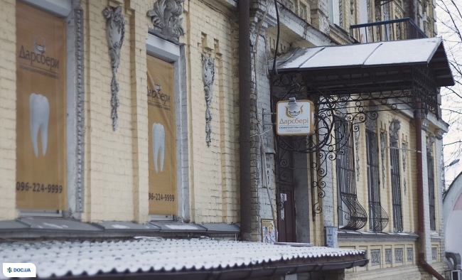 Дарсбері