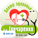 Центр здоровья доктора Гончаренко