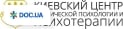 Київський центр клінічної психології та психотерапії Уніборн