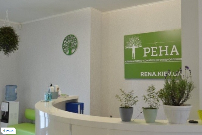 Рена Клиник