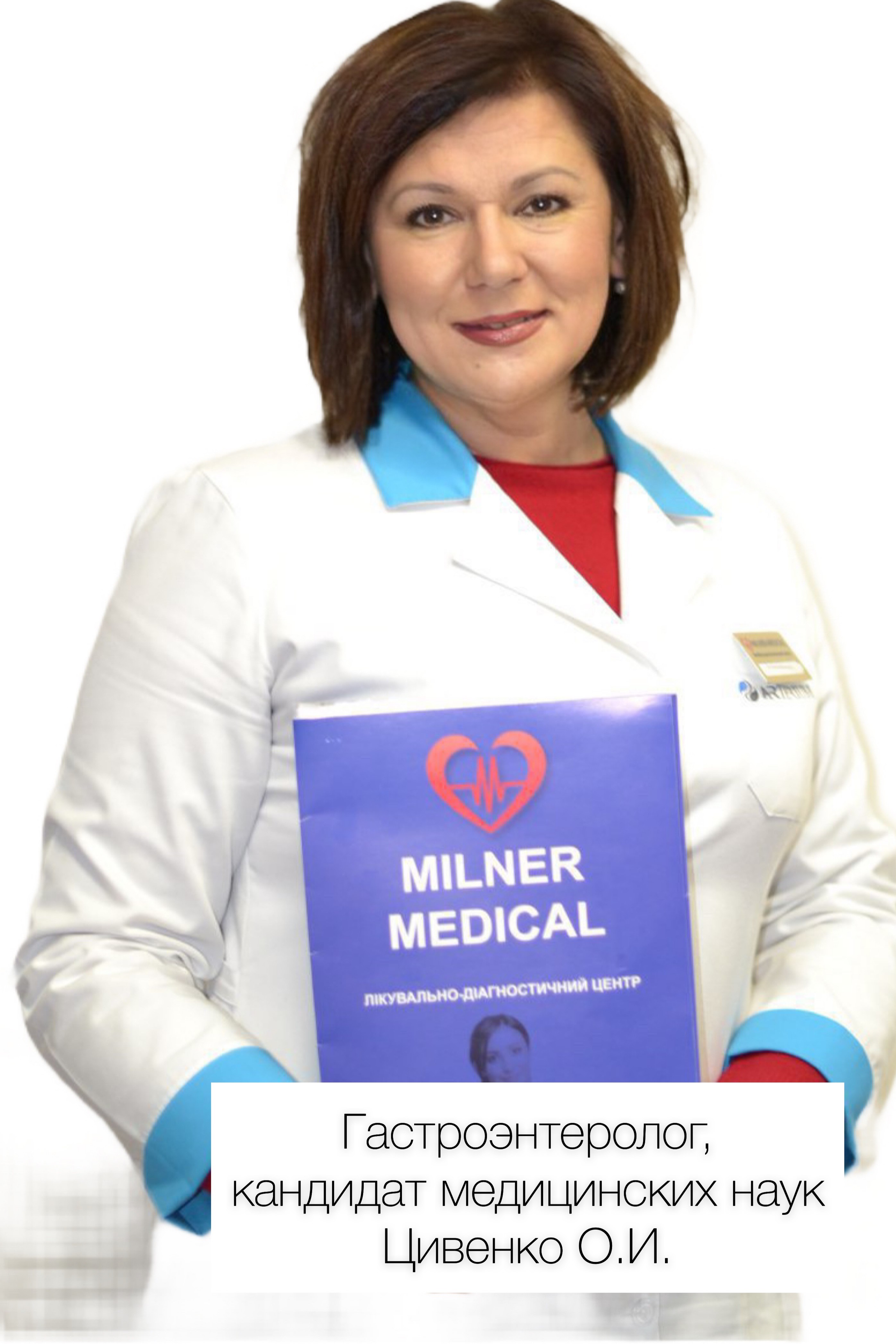Врач Гастроэнтеролог, Гепатолог Цивенко Оксана Ивановна на Doc.ua