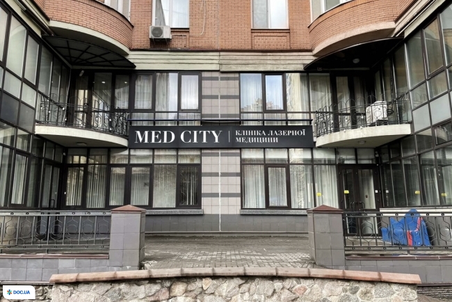 Клініка лазерної медицини  МЕД СІТІ   ( MED CITY)
