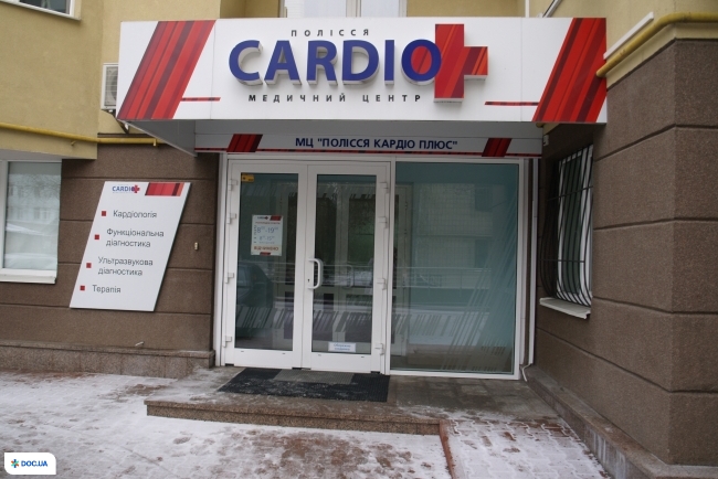 Полісся Кардіо Плюс