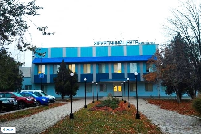 Дніпровський медико-хірургічний центр ім. М.І. Пирогова