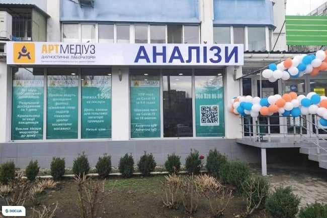 Лечебно-диагностический центр Артмедиуз на ул. Новосельского
