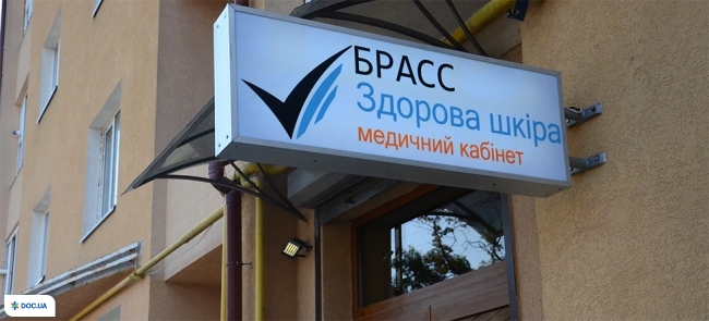 БРАСС. Здорова шкіра