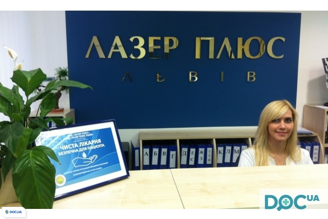 ЛАЗЕР Плюс