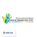 Приватний психологічний кабінет Вікторії Кадирової в центрі «Корисний ресурс»