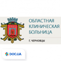 Ортопедо-травматологічне відділення обласної клінічної лікарні