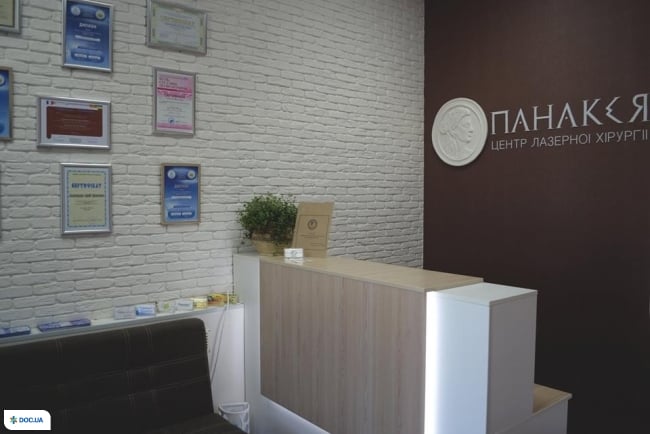 Панакея, центр лазерной хирургии