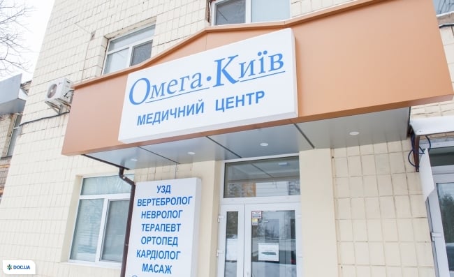 Медицинский центр «Омега-Киев», Центр хирургии