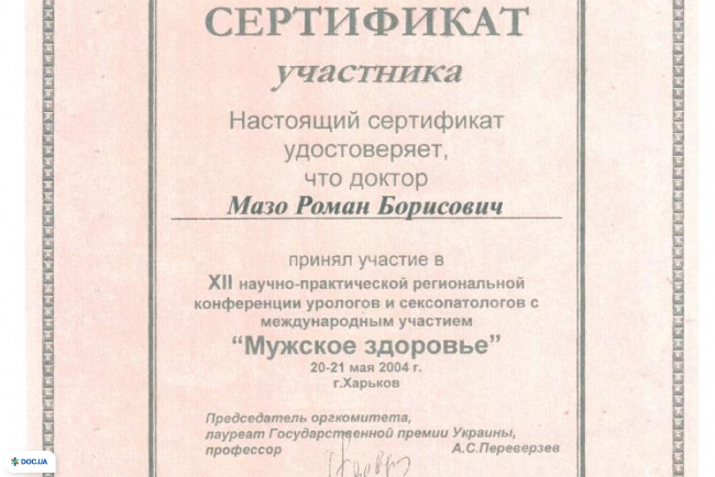 Медицинский кабинет доктора Мазо Романа Борисовича