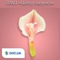 Центр здоров'я, приватне медичне підприємство