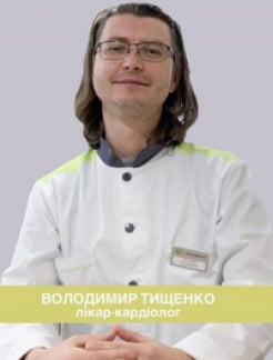 Врач Кардиолог Тищенко  Владимир  Владимирович на Doc.ua