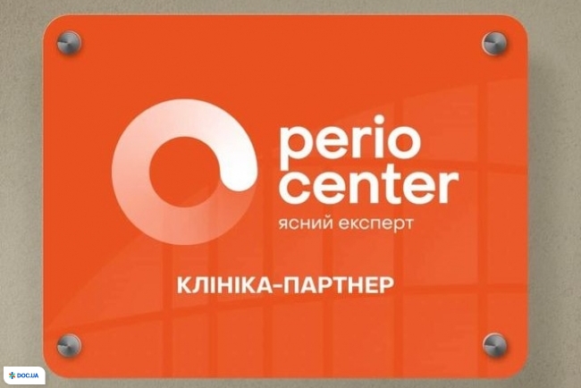 «Perio Center — центр пародонтології» у м. Львів