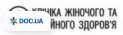 "Клініка жіночого і сімейного здоров'я"