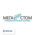 Мега Стом