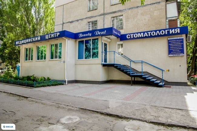 Медичний центр “Б'юті Дент” 