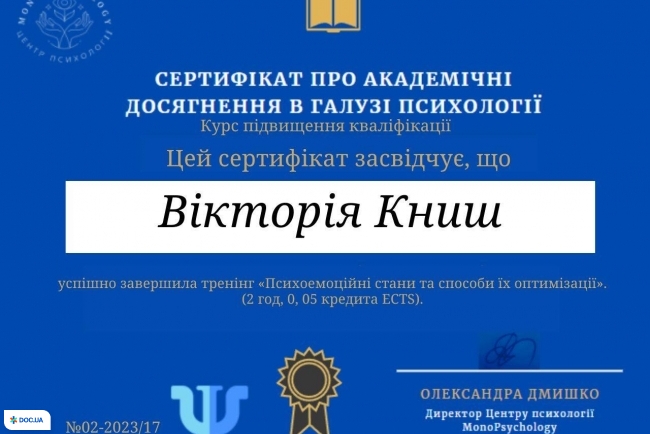 Частный кабинет психолога Кныш Виктории