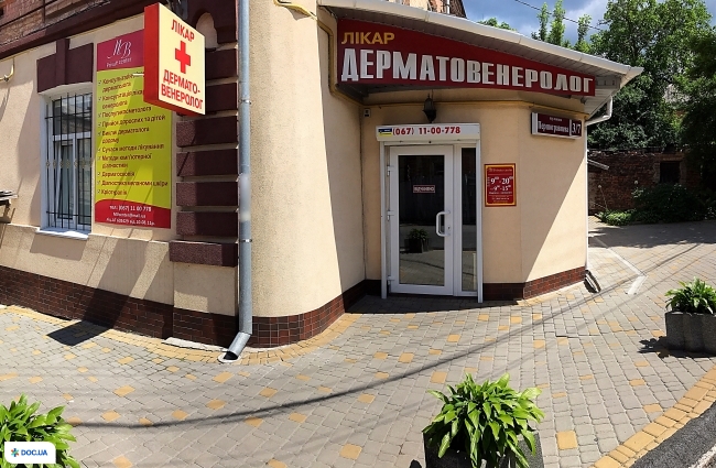 Кабінет дерматовенерології MV Private Center («МВ Приват Центр»)