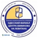 Одеський лікувально-оздоровчий центр Євмінова