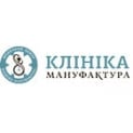  «Клініка Мануфактура»навул. Березова, 2