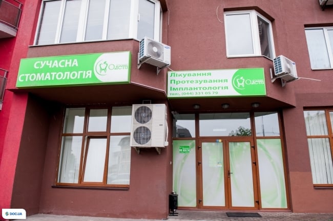 Олета, современная стоматология