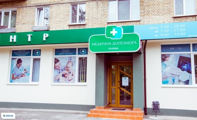 Медицинский центр «Медична допомога» м. Дарница