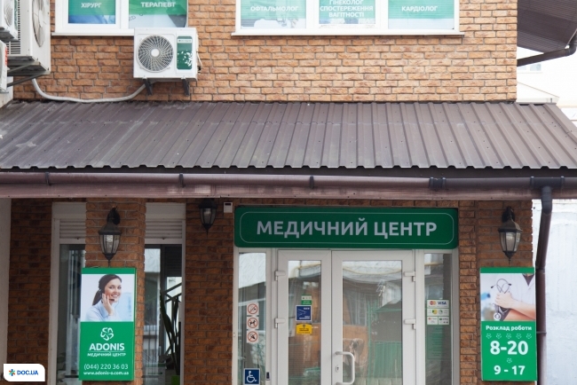Медицинский центр ADONIS в Обухове