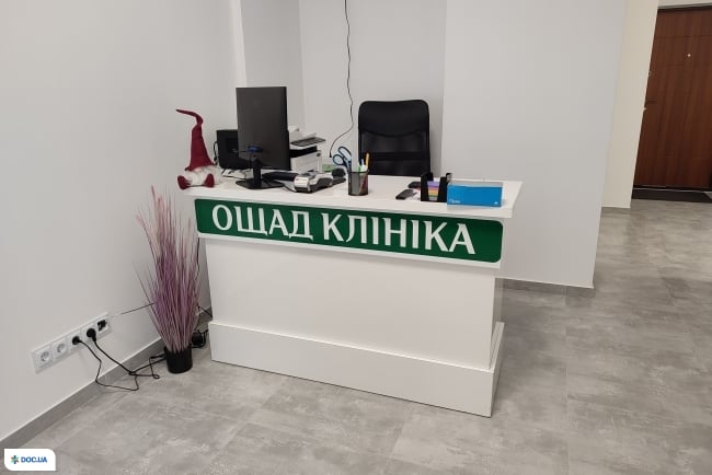 ОЩАД КЛІНІКА