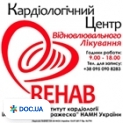 Кардиологический центр Rehab