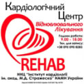 Кардиологический центр Rehabнаул. Народного Ополчения, 5