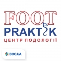 Центр подології FootPraktik