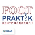 Центр подології FOOTpraktik